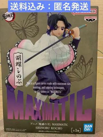 [ 귀멸의 칼날 ] MAXIMATIC 시노부 코쵸