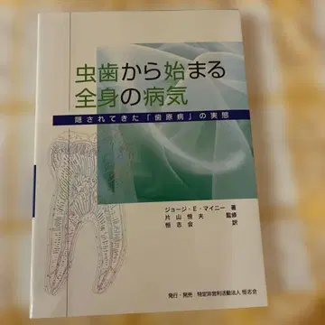 새상품 충치에서 시작되는 전신 질환