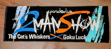 미사용품 ParadoxLive 2MANSHOW 특전 타월