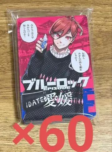 블루 록 도도부현 카드 치기리 효마