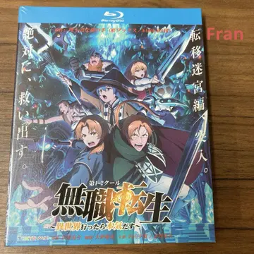 무직전생 제1쿨 Blu-ray