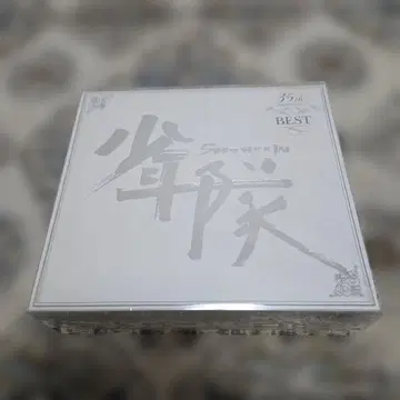 소년대 35주년 기념 베스트 플레이존 박스