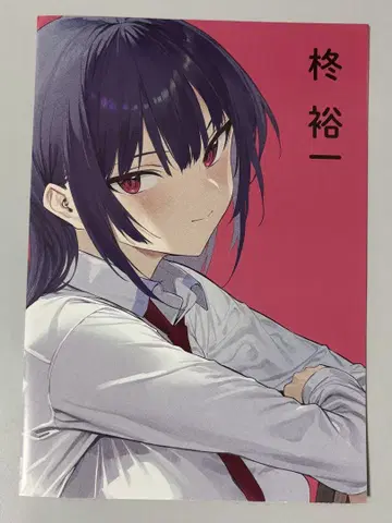 신어 주세요, 타카미네 씨 포스터