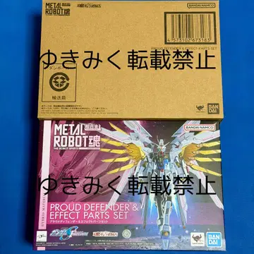 METAL ROBOT혼 프라우드 디펜더 이펙트 파츠 세트