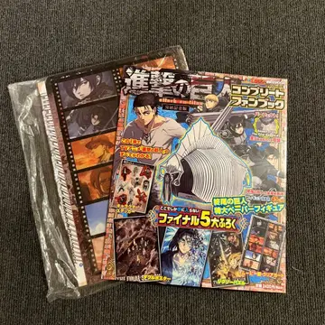 진격의 거인 컴플리트 팬북 부록 포함