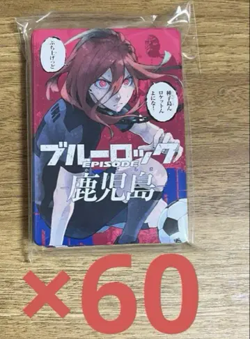 블루 록 도도부현 카드 치기리 효마 가고시마