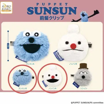 PUPPET SUNSUN 앞머리 클립