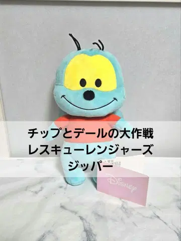 칩과 데일의 대작전 레스큐 레인저스 지퍼 봉제 인형