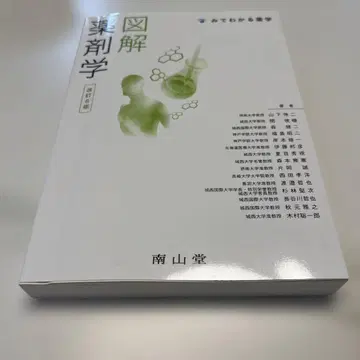 도해 약제학 개정 6판