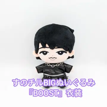 스노치루 BIG 봉제 인형 [ BOOST ] 의상