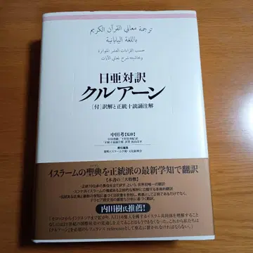 일아 대역 쿠란