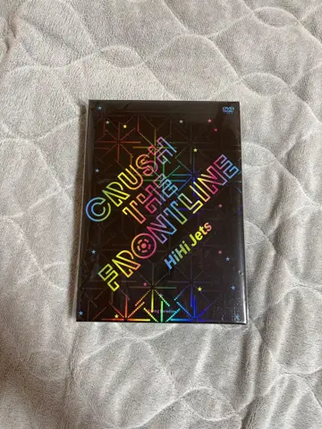 CRUSH THE FRONTLINE DVD / HiHi Jets