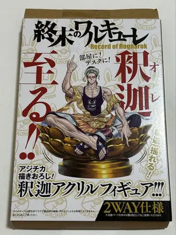 종말의 발키리  아크릴 스탠드 20권 특장판