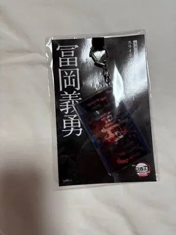 귀멸의 칼날 토미오카 기유