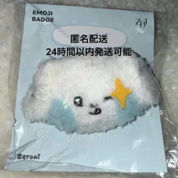 zeroni 이모티콘 배지 니니 gyunini 빈 제베원 ZB1