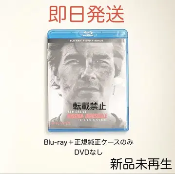 미션: 임파서블 파이널 레코닝 Blu-ray 블루레이