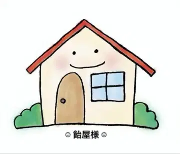 아메야 님