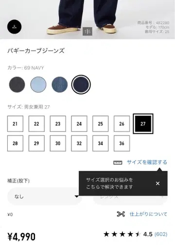 유니클로 배기 커브 진
