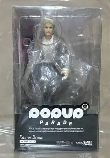 POP UP PARADE 라이너 브라운