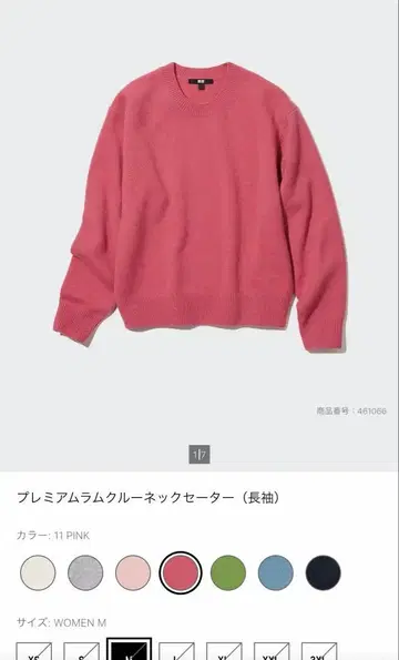 유니클로 프리미엄 라무 크루넥 스웨터 XS