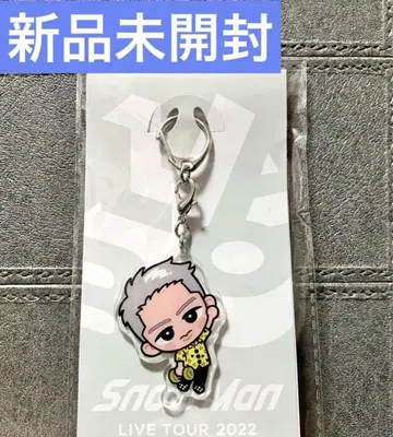 이와모토 테루 스노치루 키링 SnowMan 미개봉 굿즈 아크릴 키링