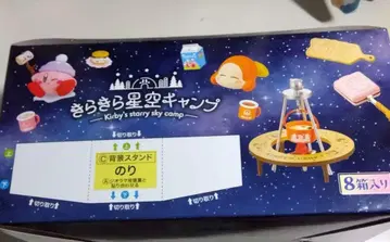 반짝이는 별하늘 캠핑 피규어 세트 전 8종
