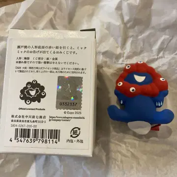 만박 미야쿠미야쿠 운세 나카가와 마사시치 상점
