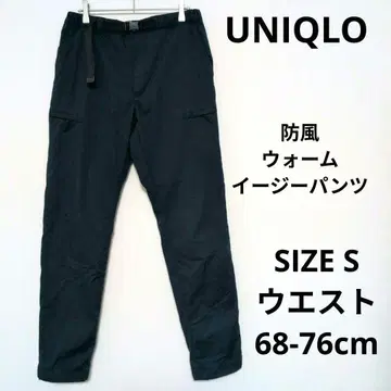 UNIQLO 방풍 웜 이지 팬츠 웜 팬츠 슬림 테이퍼트 방한 대책
