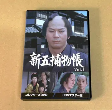 신고 포물장 Vol.1 컬렉터즈 DVD HD 리마스터판