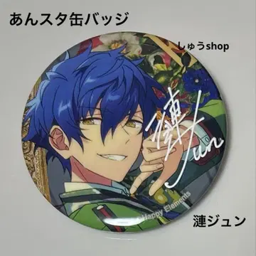 앙스타 캔뱃지 사자나미 쥰