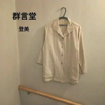 마 혼방 자켓 군언당 토미