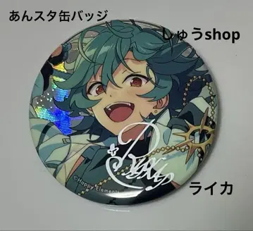 앙스타 캔뱃지 라이카