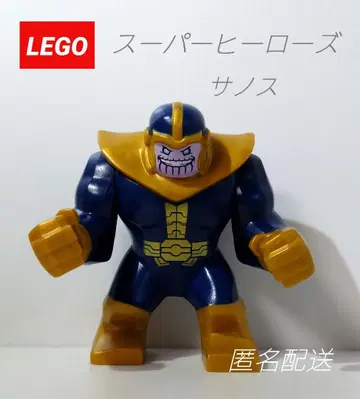 R259. LEGO 정품 슈퍼히어로즈 사노스 피그
