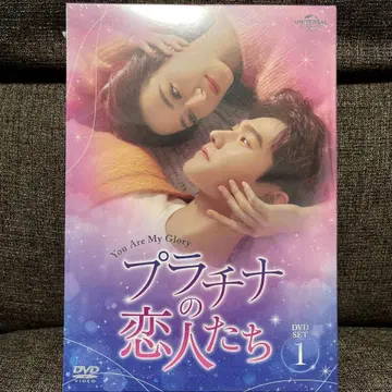 플라티나의 연인들 DVD SET 1