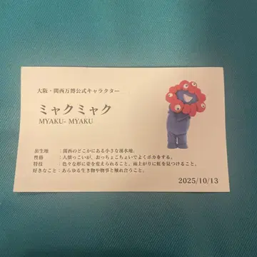 미야쿠미야쿠 명함풍 소환 카드 캐릭터 굿즈