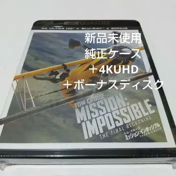 [ 미션: 임파서블 파이널 레코닝 ] 정품 케이스 + 4KUHD