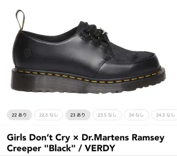 Girls Don't Cry x Dr.Martens 가격 협의 가능