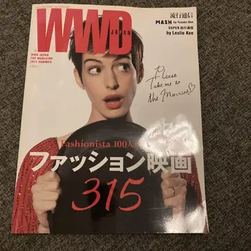 WWD 2013 summer 패션 영화 특집