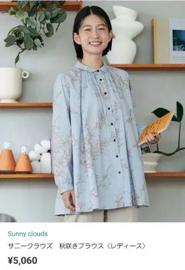새상품 완판 써니클라우드 가을 블라우스 LL 정가 5,060엔