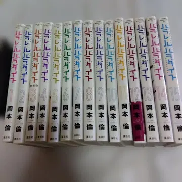 15권 세트 패러렐 파라다이스 오카모토 린