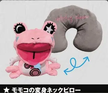 모모코의 변신 넥 필로우