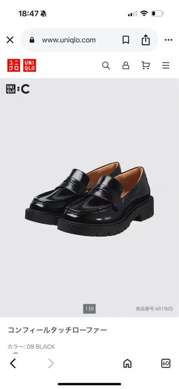 UNIQLO 컴필터치 로퍼 블랙