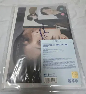 TXT MOA LIMITED SET #MOA와 보내는 여름 영준
