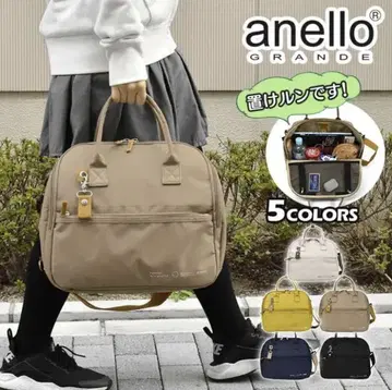 아네로 그랑 anello 오케룬데스 대용량 베이지 2way 숄더