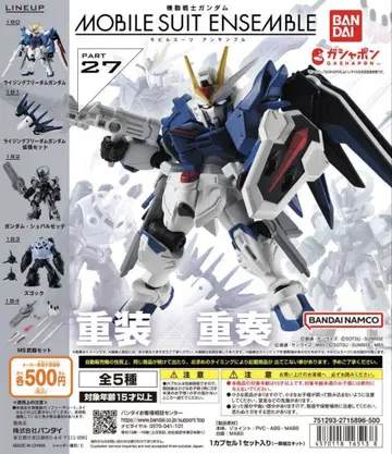 MOBILE SUIT ENSEMBLE 모빌슈트 앙상블 27 전 5종