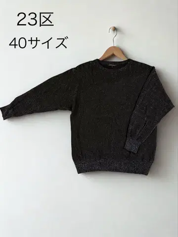 23구 라메 믹스 블랙 니트 40 사이즈 얇은 소재