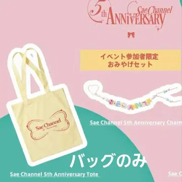 나스 팜 빌리지 사에코 앨리슨 브라운 saechannel