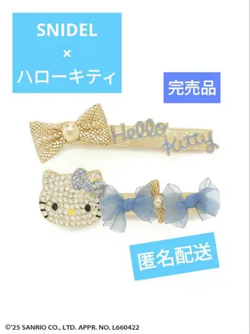 SNIDEL 새상품 HELLO KITTY 헤어핀 세트 키티 BLU