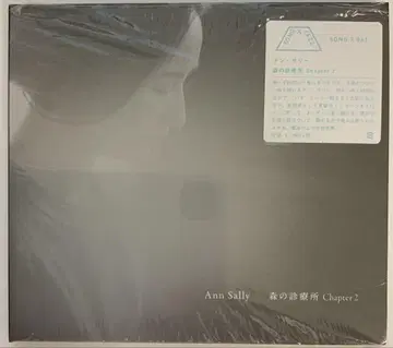 새상품급 CD 숲의 진료소 Chapter 2 앤 설리