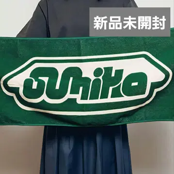 sumika 리버서블 BIG 타월 Vermillion's 그린